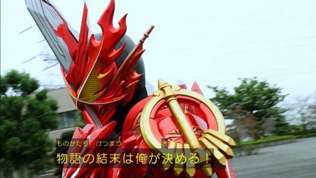Uzivatel ぽん酢 ニチアサ Fate絵描き Na Twitteru まさに 物語の結末は俺が決める という事ですね 仮面ライダーセイバー Uzivatel ぽん酢 ニチアサ Fate絵描き Na Twitteru まさに 物語の結末は俺が決める という事ですね 仮面ライダーセイバー