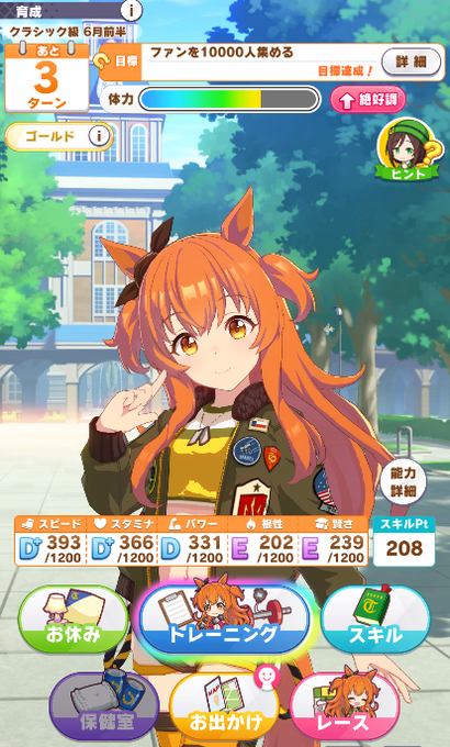 体力調整のtwitterイラスト検索結果