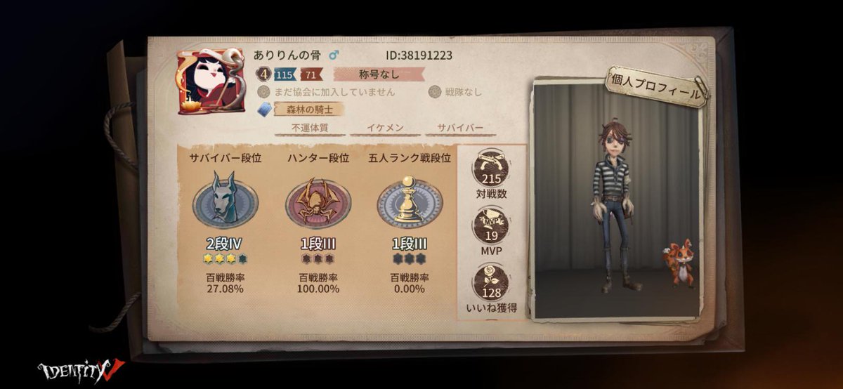 私と一緒に「identityV」で遊ぼう！