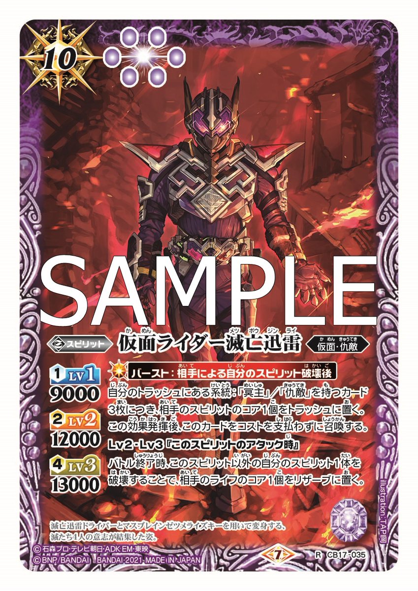 バトスピ 仮面ライダーセイバー ドラゴニックナイトなどが公式より公開 仮面ライダー 響鳴する剣 ヴァンガードギア
