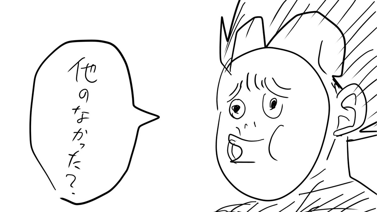 Twoucan 仮面のサイヤ人 の注目ツイート イラスト マンガ