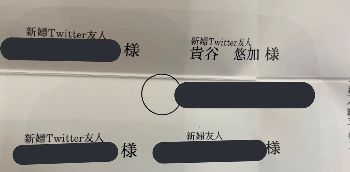 Twitter友人として呼ばれたのは…。結婚披露宴！？