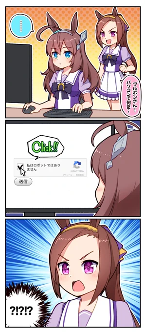 バクシンオーショック

#ウマ娘 #ミホノブルボン #サクラバクシンオー 