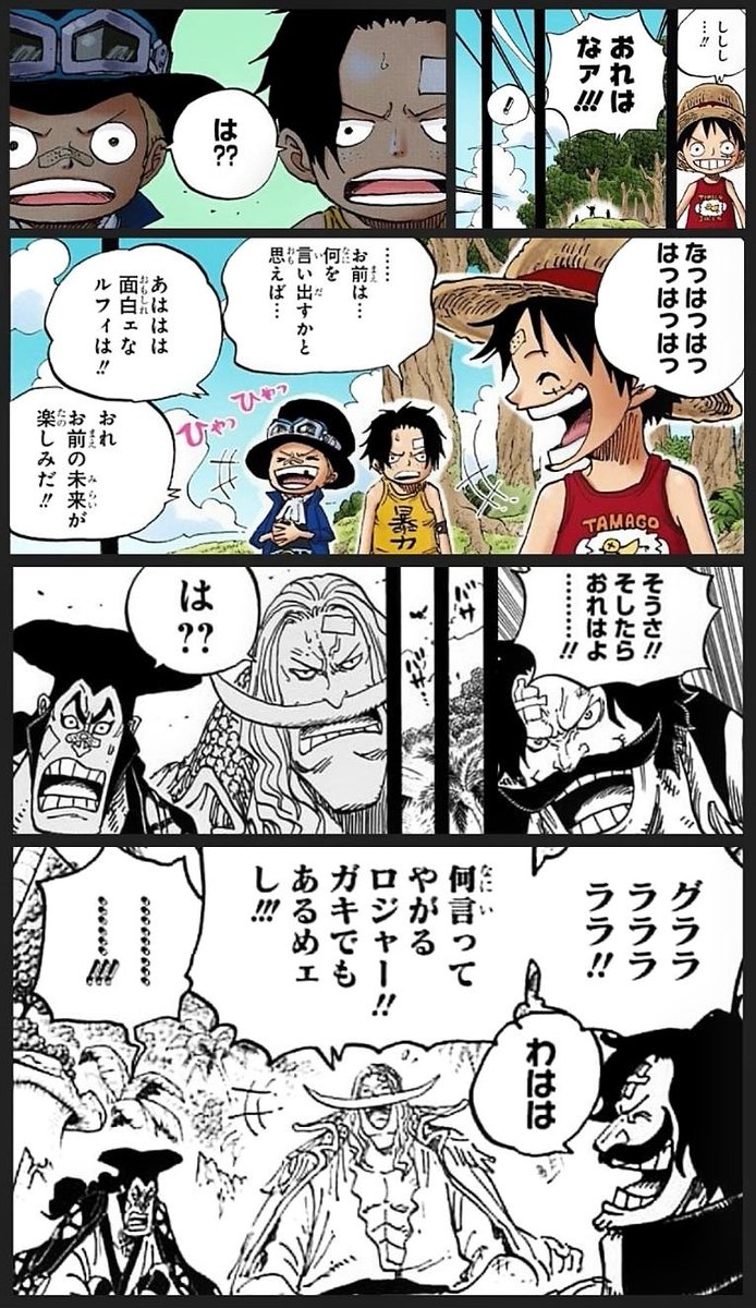 まな 18年に行われた最終章についてのインタビューの中で 宴は僕の理想の友情の形 最後も大宴会で終わりたい とコメントしていた尾田先生 海賊王 を叶えたその先 ロジャーとルフィが共に思い描いている 夢の果て とは 大宴を開く事