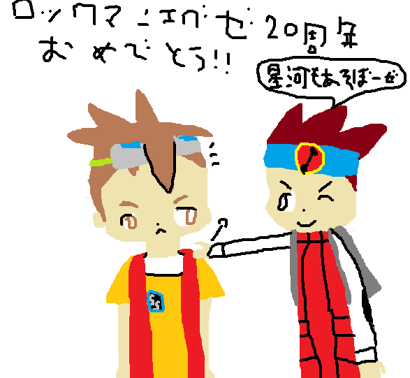 熱斗のtwitterイラスト検索結果 熱斗のtwitterイラスト検索結果