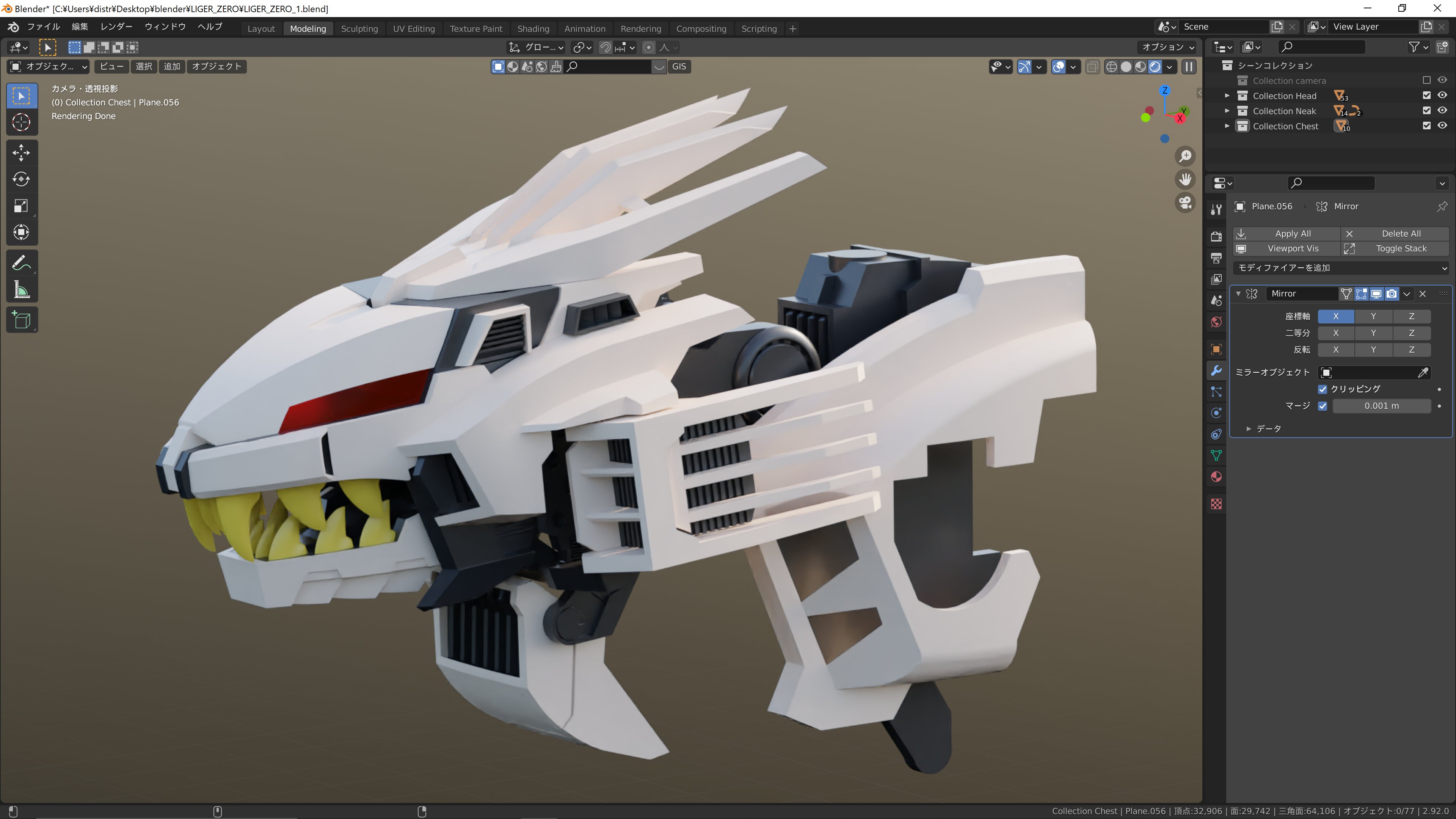 Chappy9 On Twitter 胸部制作中 Blender B3d 3dcg Https T Co Emcj9jbpkg Twitter