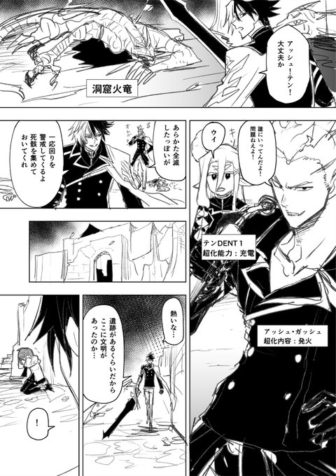 クラッシュ黒猫 田村拓也 Clashkuroneko さんのマンガ一覧 ツイコミ 仮 クラッシュ黒猫 田村拓也 Clashkuroneko さんのマンガ一覧 ツイコミ 仮
