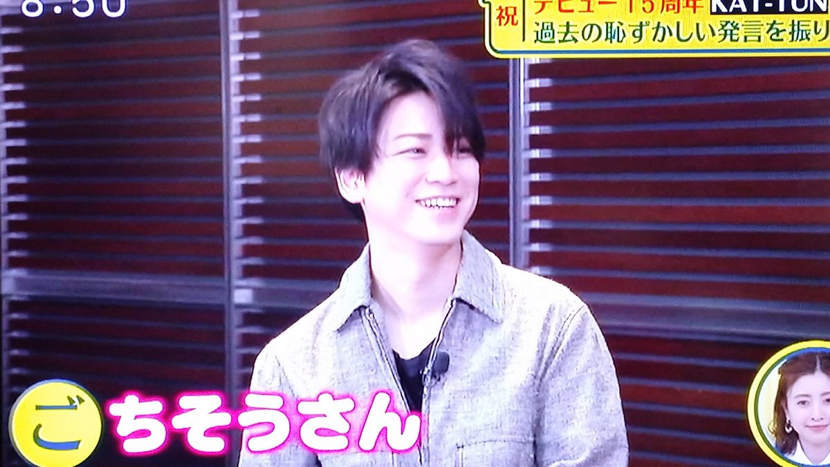 亀梨和也 Kat Tun X ごちそうさん Twitterで話題の有名人 リアルタイム更新中