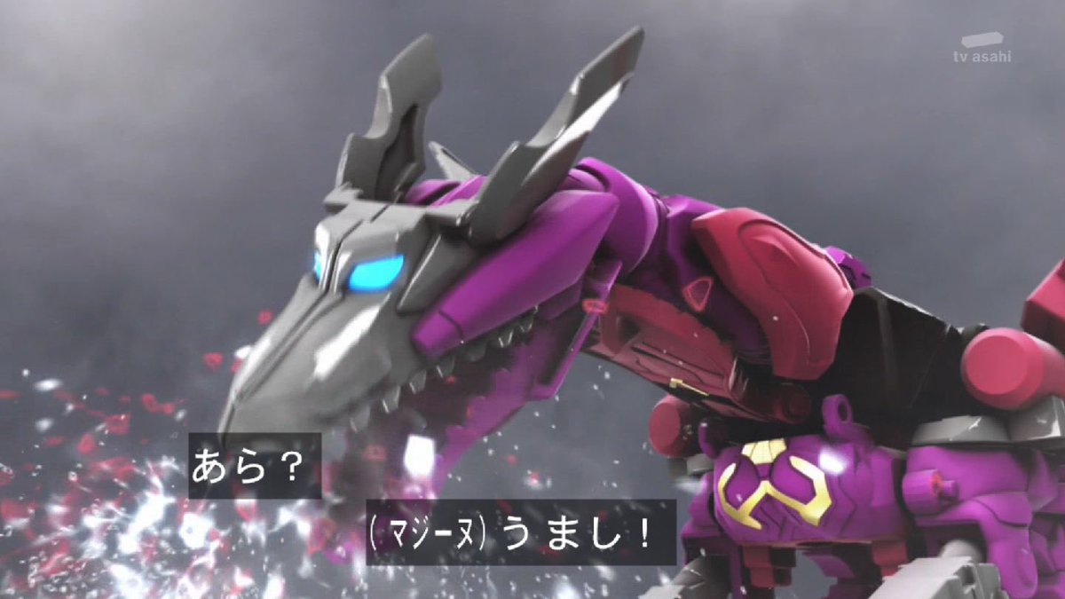 ゼンカイジャー まとめ 第三話 マジーヌ参戦 トッキュウジャー Togetter ゼンカイジャー まとめ 第三話 マジーヌ参戦 トッキュウジャー Togetter