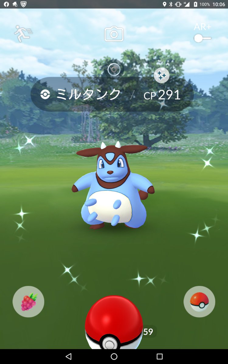 ポケモンgo ミルタンクの入手方法 能力 技まとめ 攻略大百科 ポケモンgo ミルタンクの入手方法 能力 技まとめ 攻略大百科