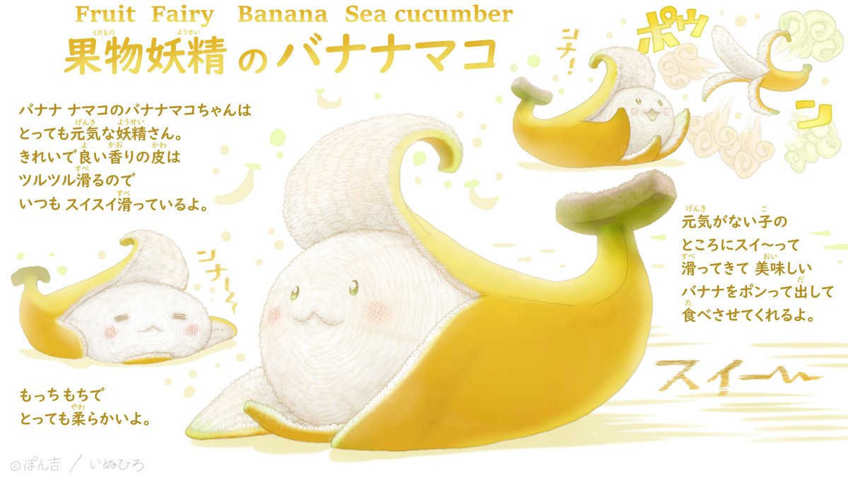 ぽん吉 おやさい妖精さん書籍発売中 バナナにはビタミンやミネラル 食物繊維がバランスよく含まれているので 美肌効果 貧血予防 熱中症予防 便秘予防など さまざまな効果があり 高血圧や むくみの解消 運動中に筋肉が けいれん するのを防いだり ぽん吉 おやさい妖精さん書籍発売中 バナナにはビタミンやミネラル 食物繊維がバランスよく含まれているので 美肌効果 貧血予防 熱中症予防 便秘予防など さまざまな効果があり 高血圧や むくみの解消 運動中に筋肉が けいれん するのを防いだり