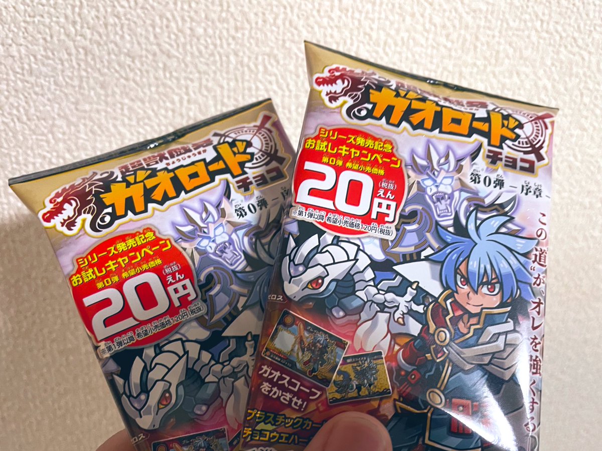 Ask 森羅万象チョコ売ってた 円はえぐい Ask 森羅万象チョコ売ってた 円はえぐい