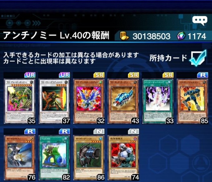 デュエルリンクスで アンチノミー が話題に トレンディソーシャルゲームス デュエルリンクスで アンチノミー が話題に トレンディソーシャルゲームス