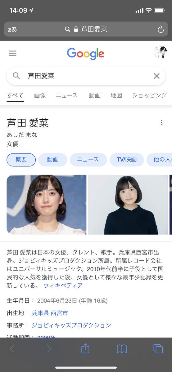 越君 コリンク いまさー テレビ見てたら出てきたんだけどさ 一瞬あやねるかと思った マルモのおきてとか明日 ママがいないとか 俺の知ってる芦田愛菜はどこ 越君 コリンク いまさー テレビ見てたら出てきたんだけどさ 一瞬あやねるかと思った マルモのおきてとか明日 ママがいないとか 俺の知ってる芦田愛菜はどこ