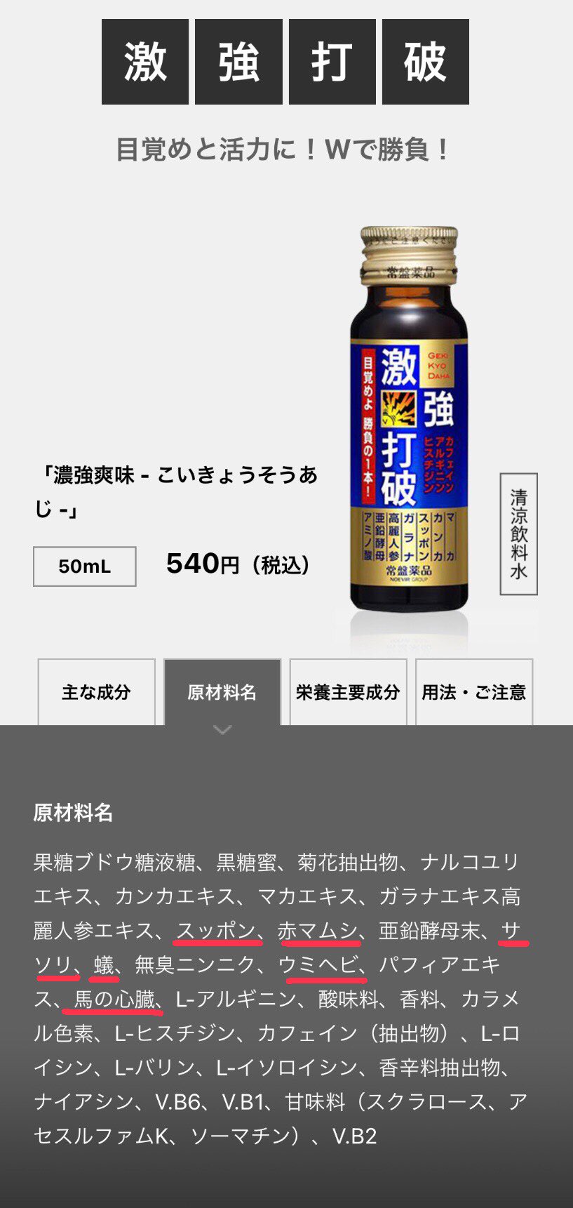 猛烈 Amazonに投稿された 激強眠眠打破 のレビューがヤバすぎるwww えのげ 猛烈 Amazonに投稿された 激強眠眠打破 のレビューがヤバすぎるwww えのげ