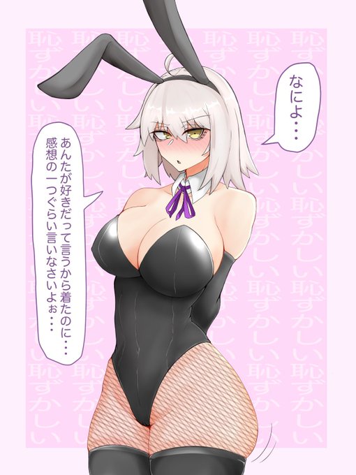 @kokoart12106 昔描いたバニーだくらえっ! 