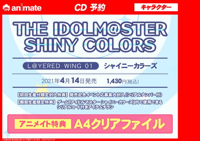 アニメイト大宮さん がハッシュタグ シャニマス をつけたツイート一覧 1 Whotwi グラフィカルtwitter分析