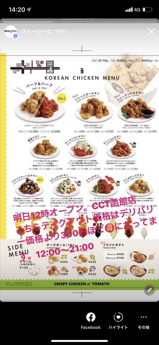 函館galaグループ Galahakodate Twitter 函館galaグループ Galahakodate Twitter
