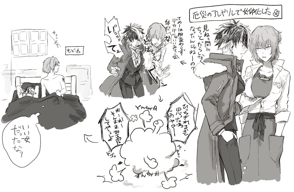 描き忘れしぬほどあったからあげなおす 女体化 ブラネロ 