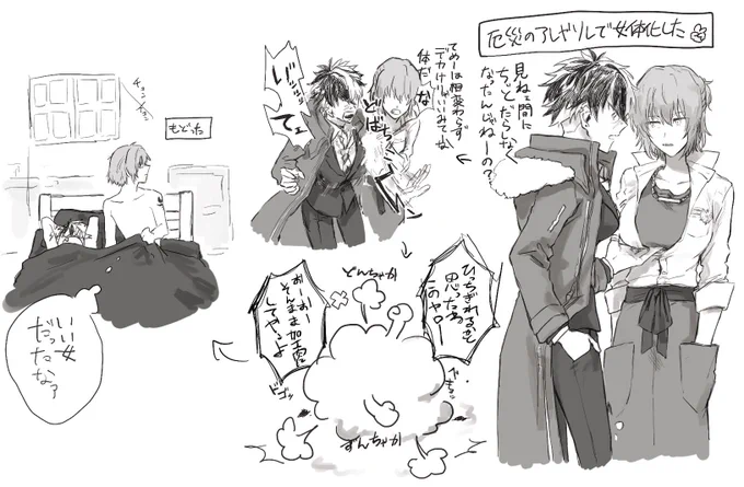 描き忘れしぬほどあったからあげなおす 女体化 ブラネロ 