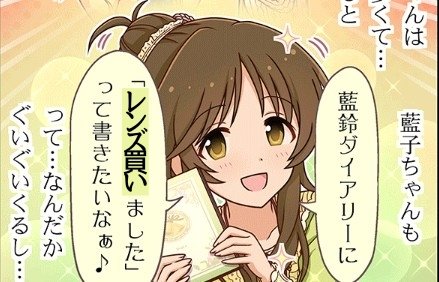 いそうだがいない高森藍子のtwitterイラスト検索結果