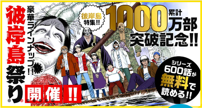 彼岸島のtwitterイラスト検索結果