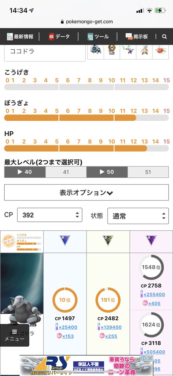 Feo たぴおか ダイノーズが強いならボスゴドラはどうなんですか