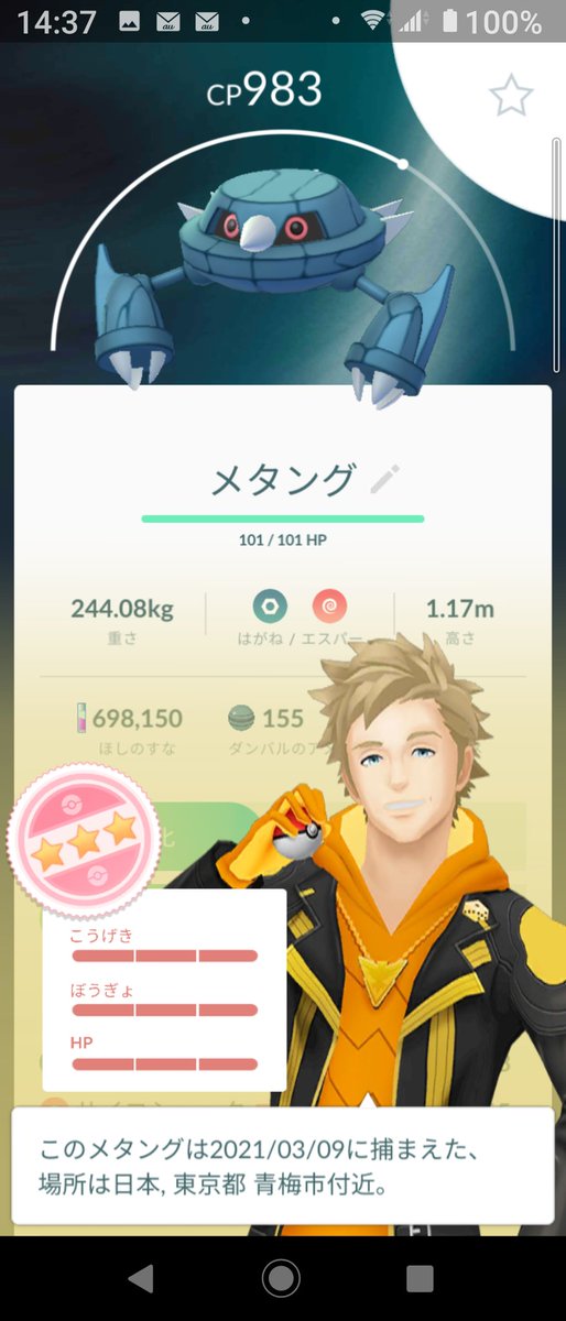 ポケモンgo コメットパンチメタグロスのチャンス エスパー はがねタイプおこうの日開催 ポケモンgo攻略まとめ速報