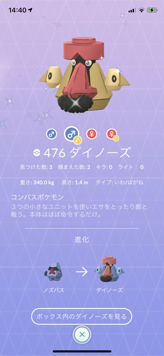 ポケモンgo攻略 Gamewith 天と地の神話イベント開始に伴い実装された 以下の色違い画像を募集します ノズパス ダイノーズ キラではない色違いの図鑑画像 を頂ける方がいましたらリプライもしくはdmで提供いただけないでしょうか 頂いた画像は ポケモンgo攻略 Gamewith 天と地の神話イベント開始に伴い実装された 以下の色違い画像を募集します ノズパス ダイノーズ キラではない色違いの図鑑画像 を頂ける方がいましたらリプライもしくはdmで提供いただけないでしょうか 頂いた画像は