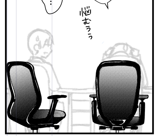 昨日の椅子選びの影響で、高瀬たちのオフィスチェアが適当だったことに気づき申し訳なくなりました…ので
突然ちょっといい椅子になります。買い替えたと思っていただければ。