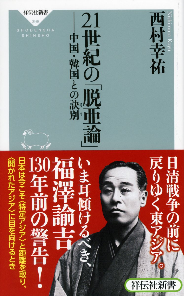 西村幸祐 Kohyu1952 Twitter 西村幸祐 Kohyu1952 Twitter