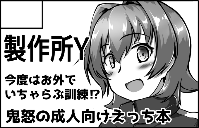 コミケが延期ということで今描いている新刊は6月13日の大田区産業プラザPioで行われる砲雷撃戦!よーい!に向けて作業進めようと思います#砲雷撃戦 #砲雷撃戦よーい 