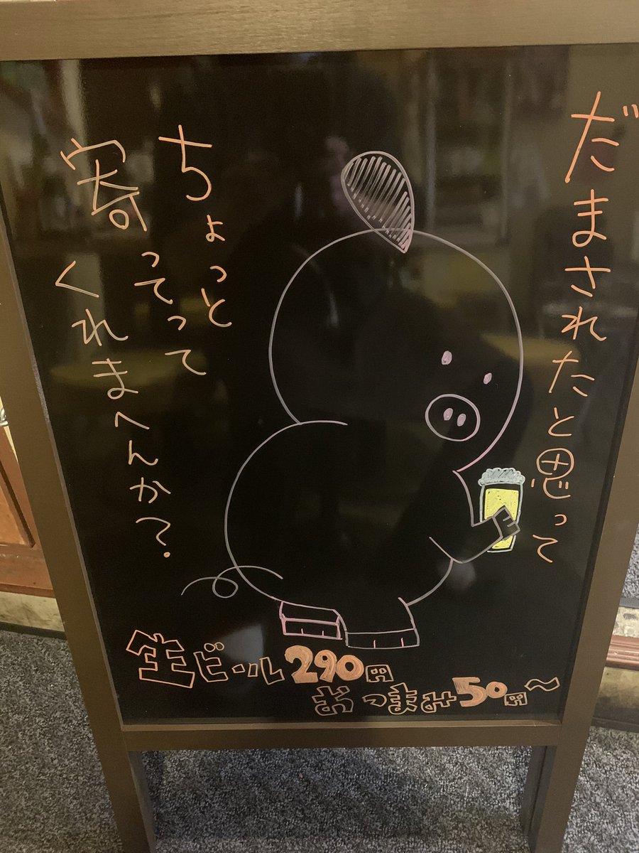 騙されたと思って 騙されたと思って