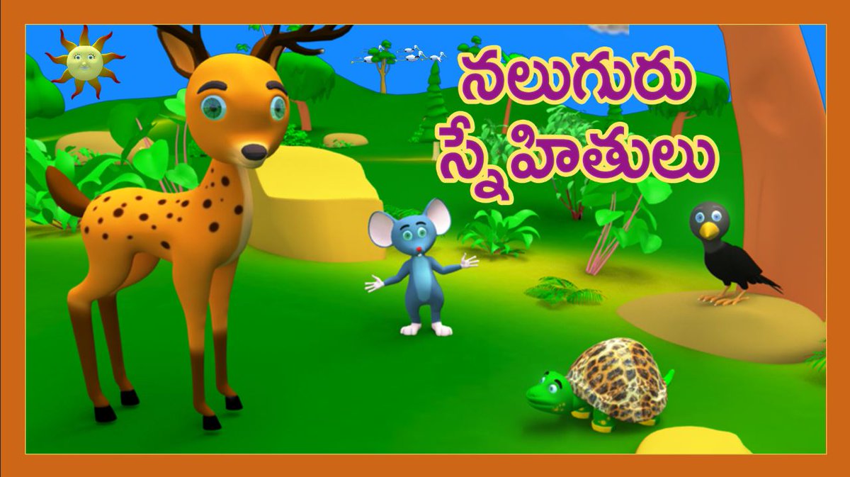 Inspirational Story Of 4 Friends || Fox And Intelligent Hen Story || 3D  Moral Stories In Telugu #fourfriends #rat #crow #deer #tortaice  #moralchoice https://t.co/tBEhQ4zDJ4, image size:1200x673