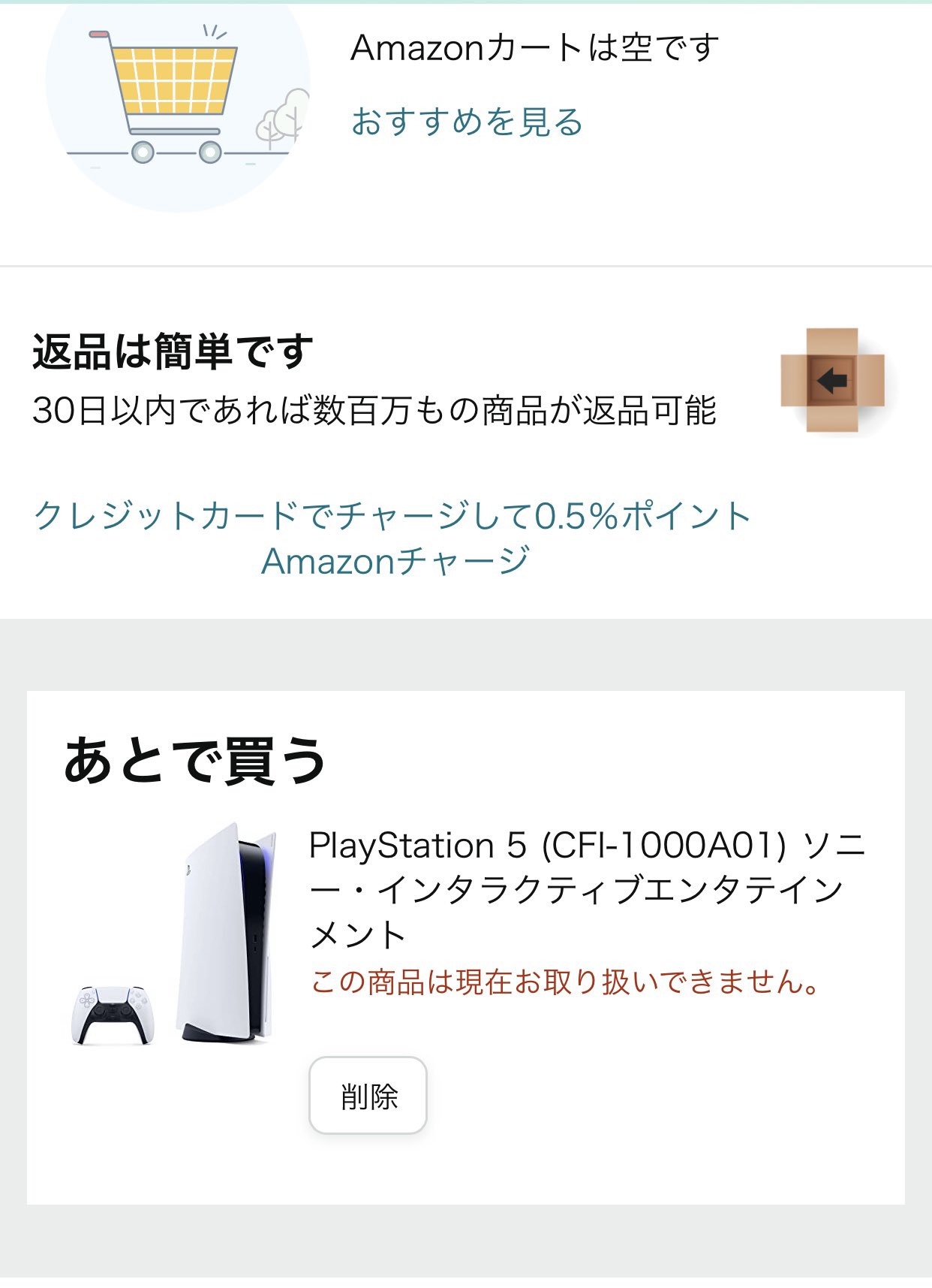Ps5入荷速報 プレステ5速報 Amazon Ps5購入のコツ 以前 お伝えした資料ですがamazonでps5を入手する手助けになれば幸いです 4 決済 注文確定 で紹介したキャンペーンに関してはリプ欄に続きます Amazon Ps5 Playstation5 T Co