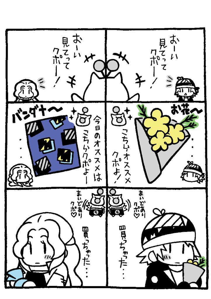 ?お互いっぽいな〜と思ってプレゼントを買ったら同じ事を考えていたロクセリちゃん? 