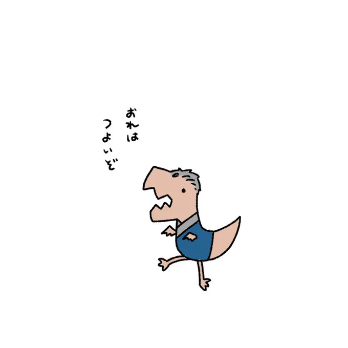 恐竜さんの概念
#しら画 #描いた晴 