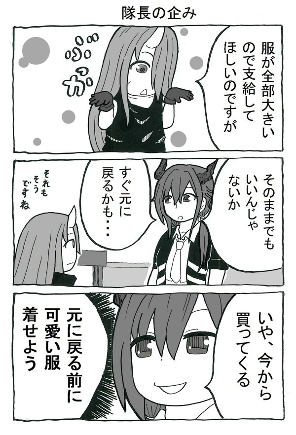 シャオホシグマ(2/2) 