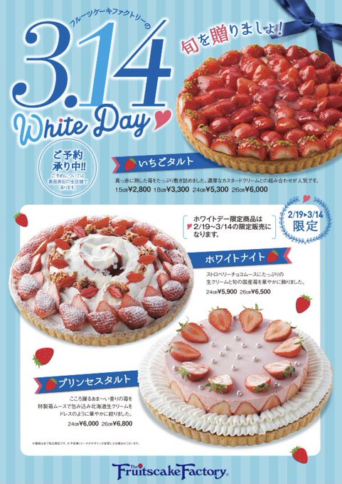 フルーツケーキファクトリーのtwitterイラスト検索結果