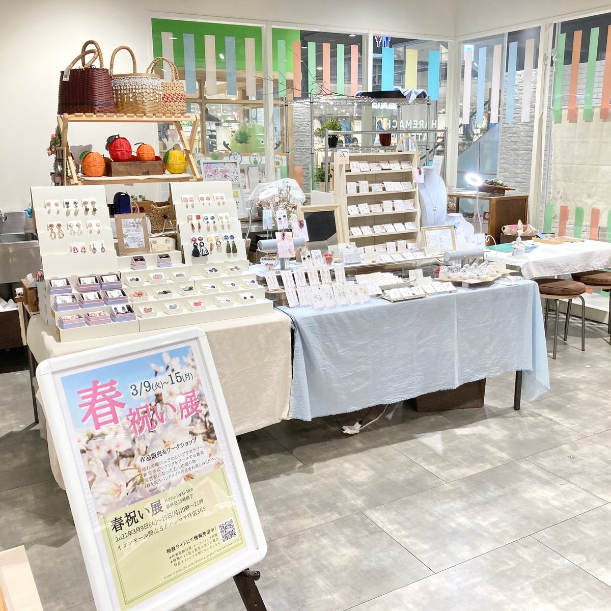 さちや誕生石アクセサリー 7 18ふくやま手しごと市 広島県福山市ローズコム على تويتر 始まりました 春祝い展 日程 21年3月9日 火 15日 月 7日間 時間 10時 21時 最終日15時終了 会場 イオンモール岡山 ハレマチ特区365ギャラリー さちや誕生石アクセサリー 7 18ふくやま手しごと市 広島県福山市ローズコム على تويتر 始まりました 春祝い展 日程 21年3月9日 火 15日 月 7日間 時間 10時 21時 最終日15時終了 会場 イオンモール岡山 ハレマチ特区365ギャラリー
