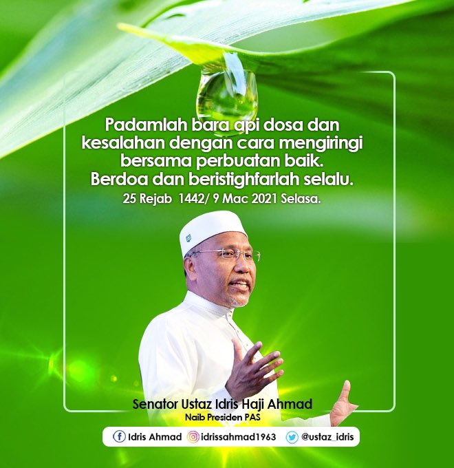 Ucapan Penangguhan Di Muktamar Pas Kali Ke 64 Ustaz Idris Ahmad Youtube