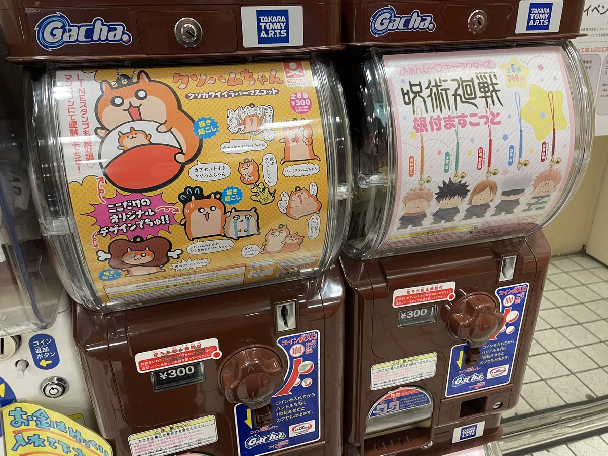 シャイング カプセル玩具 Shineg Gacha Twitter シャイング カプセル玩具 Shineg Gacha Twitter