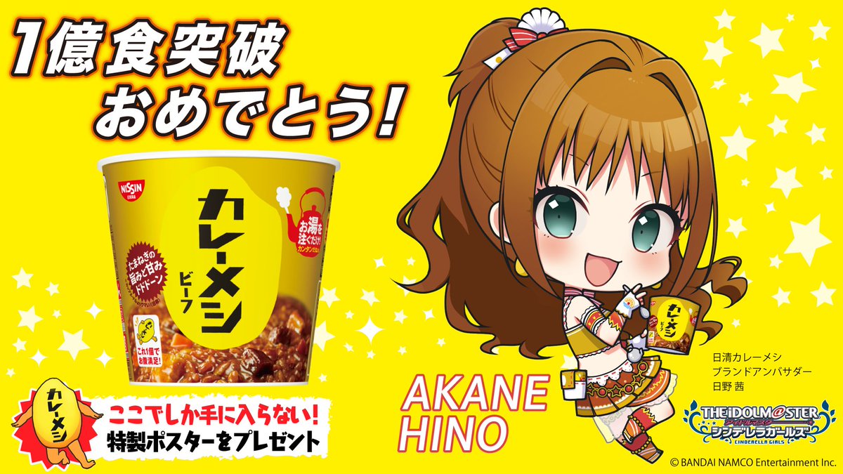 カレーメシくん Currymeshikun Twitter