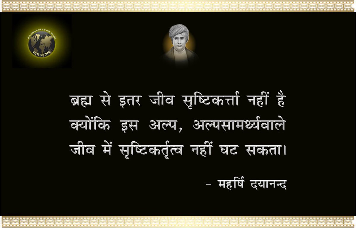 आर्य महासंघ (OFFICIAL) (@arya_mahasangh) on Twitter photo 