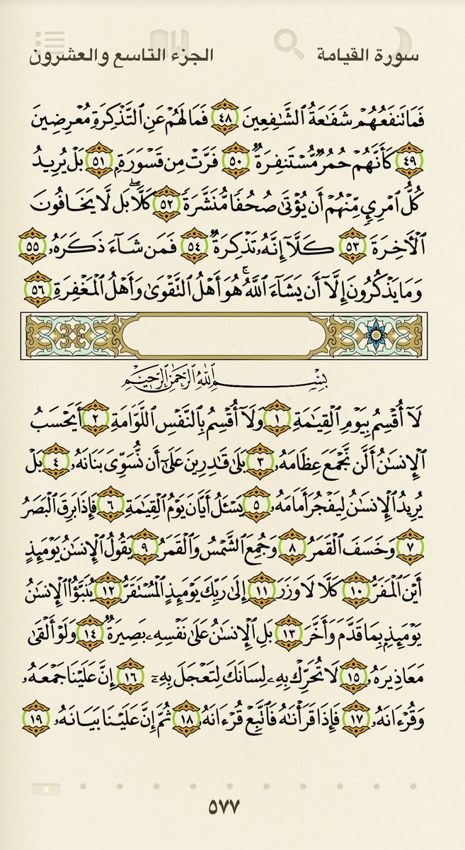 ان قرآن الفجر كان مشهودا 🌷🌷