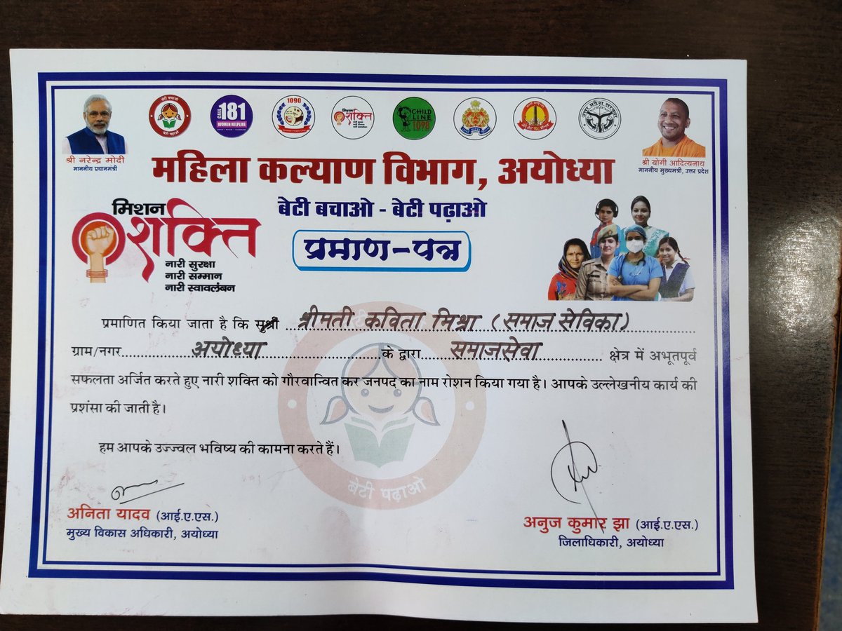 NHRDI1's tweet photo. Congratulations to Kavita Mishra ( SwadharGreh Ayodhya ) , On International Women's Day... @anujias09 @Vikasayodhya1 @ayodhya_police  @ShrutiGuptaCO @NitinkKanojiya @wpl1090 @Uppolice @MinistryWCD @UPMahilaKalyan @WeUttarPradesh @dmayodhya @unwomenindia @TwitterWomen @bstvlive https://t.co/a2SmZ8q933
