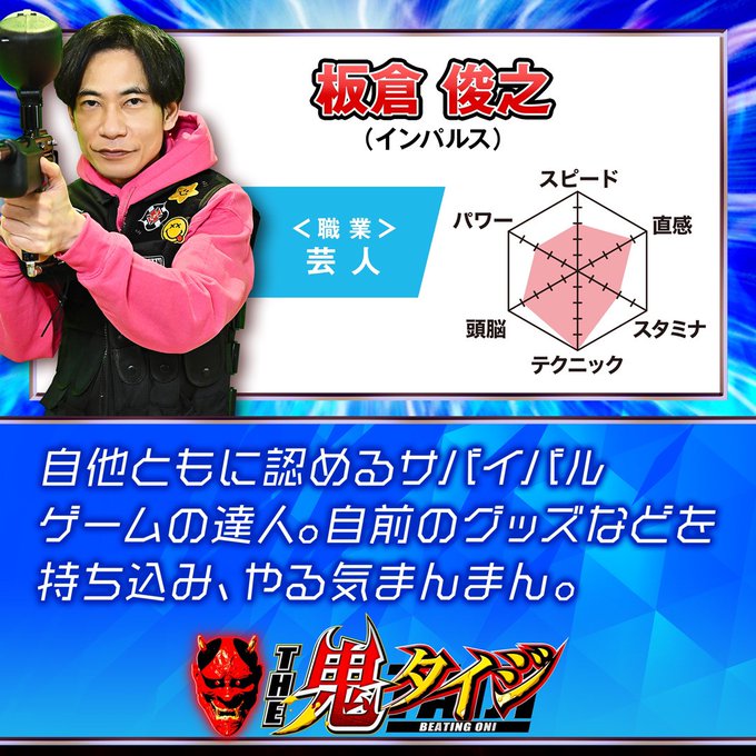 鬼タイジ Tbsでフジの逃走中みたいな番組始まる 鬼を撃って5万円 鬼から攻撃うけたら全額没収 まとめダネ