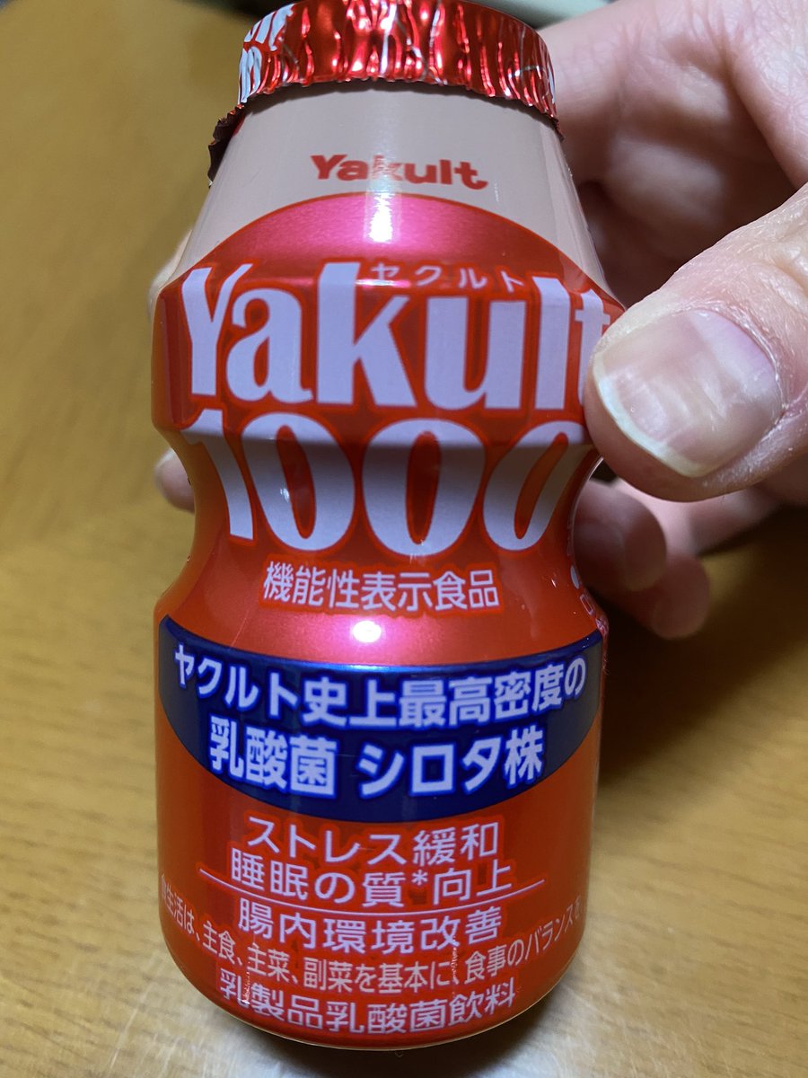 なっちゃん On Twitter 関西にもヤクルト1000がキター サンプル入れて下さってて 朝飲んでみました 普段はヤクルト400wを1日1本飲んでます 全然飲みやすくて美味しいです ヤクルト1000初体験 普段はヤクルト400w ヤクルト宅配 いつもメモ書き
