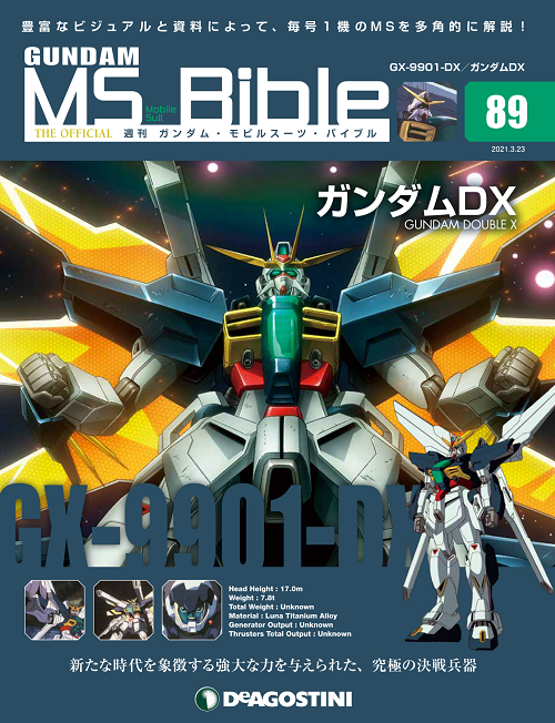 ガンダム モビルスーツ バイブル Gmb 通信 Snri8741 Twitter