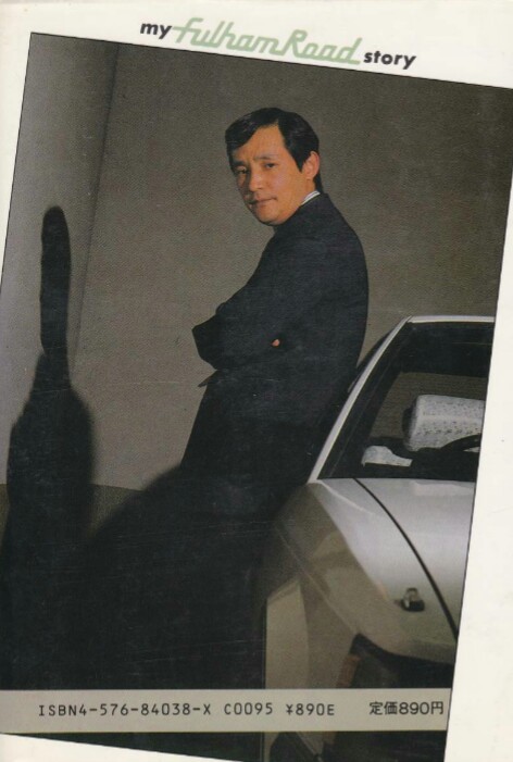 ロス疑惑の三浦和義、Z31の前はソアラ2800GTリミテッド乗って